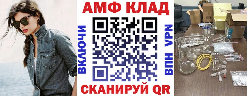 Amphetamine VHQ  как найти закладки  кракен зеркало  Оханск 