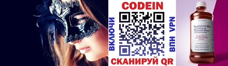 магазин продажи наркотиков  Оханск  Codein Purple Drank 