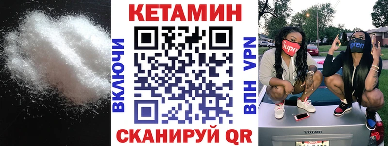 КЕТАМИН VHQ  Оханск 